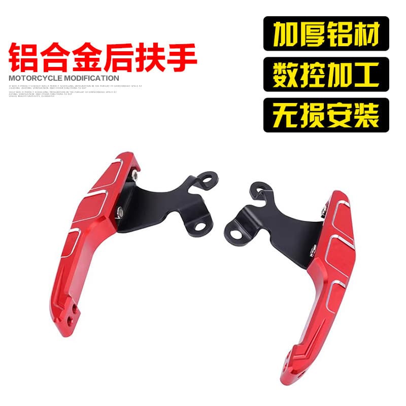 Compatible with Honda NSP190 Rear Handrail Modified Aluminum Alloy Handguard Rear Rack Thickened Bullhorn Tail Wing Moving Vehicle Accessories