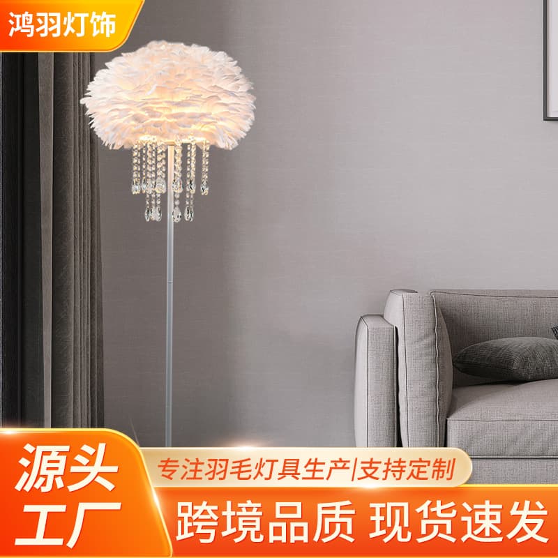 Feather Floor Lamp Nordic Light Luxury Atmosphere Crystal Decorative Lighting Creative Cozy Standing Corner Living Room Floor Lamp