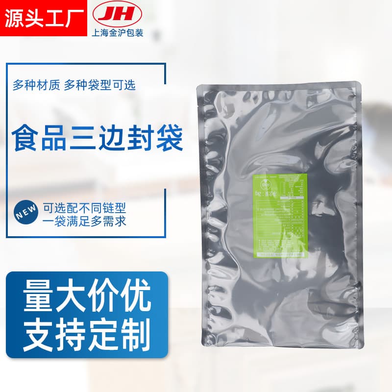 Food Three-Side Seal Bag Packaging, Printed Dry Goods, Flower Tea, Aluminum Foil Stand-Up Pouch with Spout, Snack Composite Bag