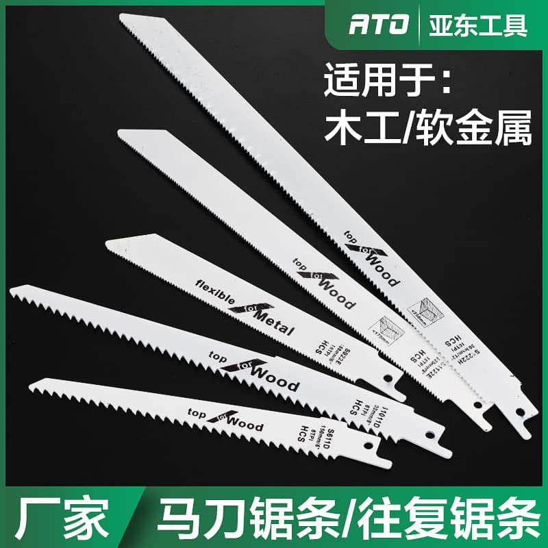 Curve Reciprocating Saw Blade Saber Saw Reciprocating Saw Blade Curve Cutting Saw Blade Factory Direct Sales Wholesale