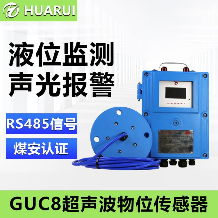 Huarui GUC8(A) Intrinsically Safe Ultrasonic Level Gauge for Mining Water - Split-Type Explosion-Proof Liquid Level Sensor