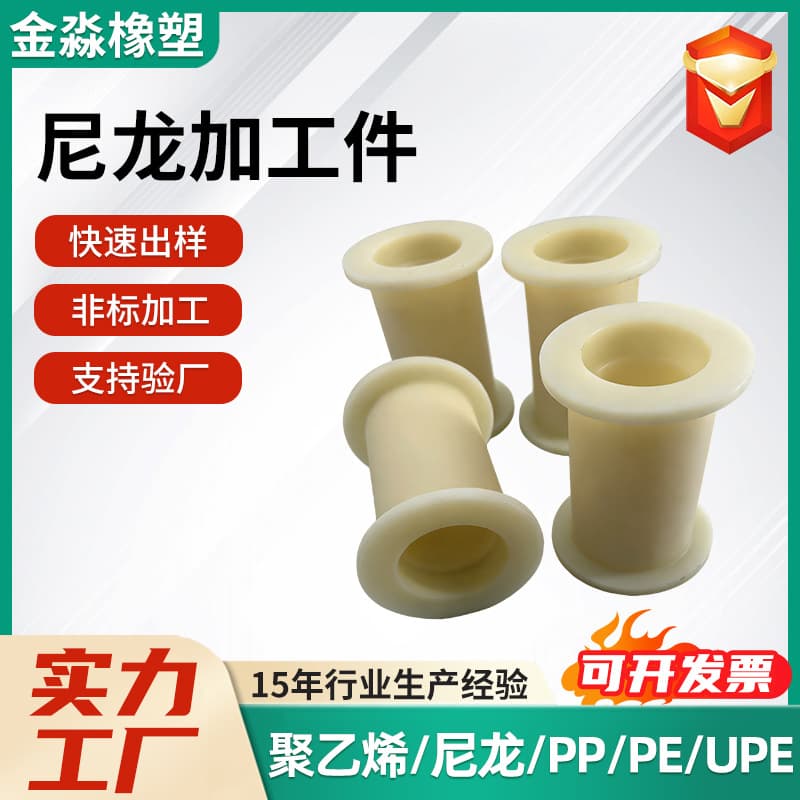PA6 Nylon Machined Parts, Nylon Bushing for Engineering Machinery, Nylon Sleeve, Wear-Resistant Self-Lubricating MC Nylon Bearing