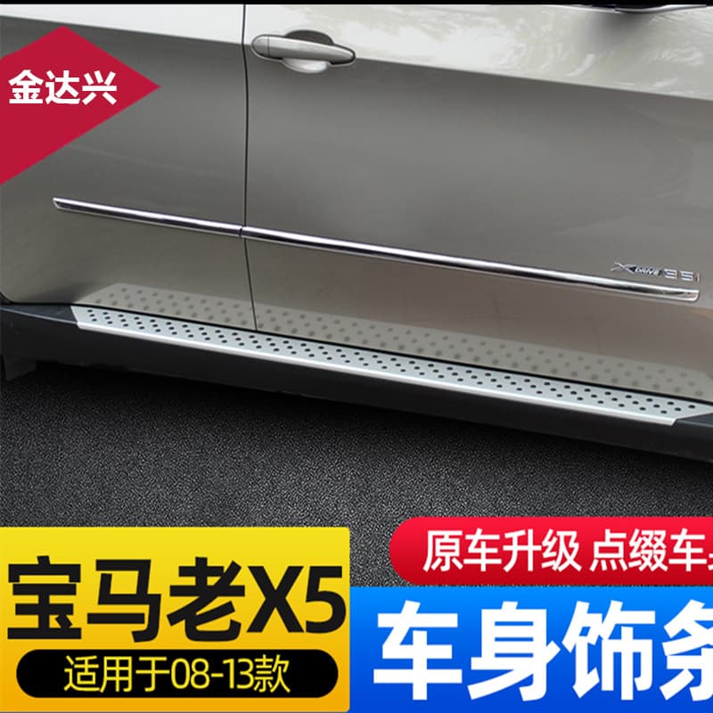 Fits 08-13 BMW Old X5 Body Door Trim Strip E70 Tailgate Rear Bumper Protector Sticker