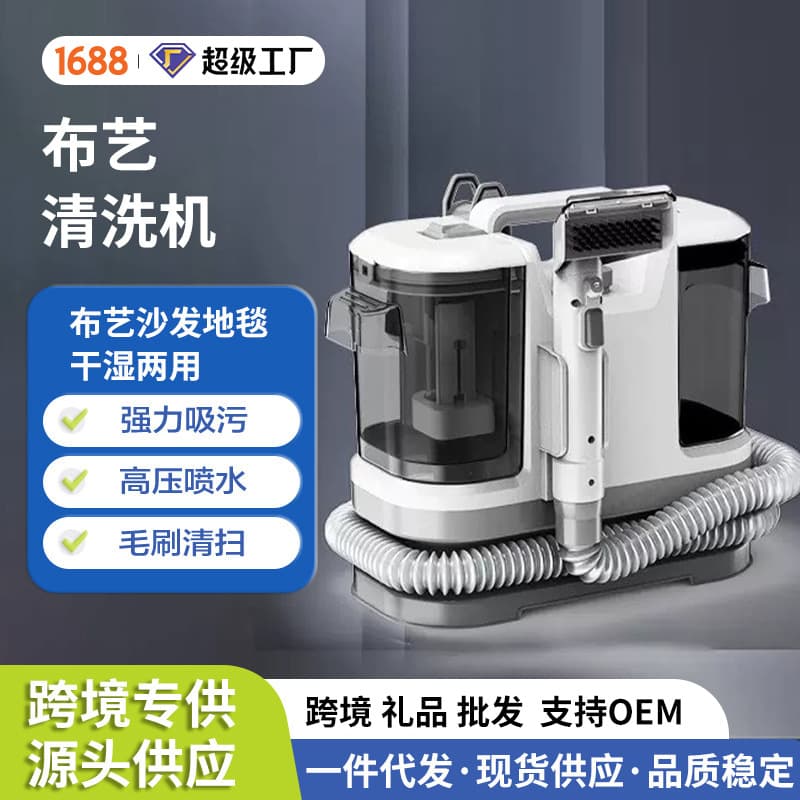 Cross-border fabric cleaning machine wired large suction dry and wet vacuum cleaner carpet sofa water spray cleaning brush suction all-in-one machine