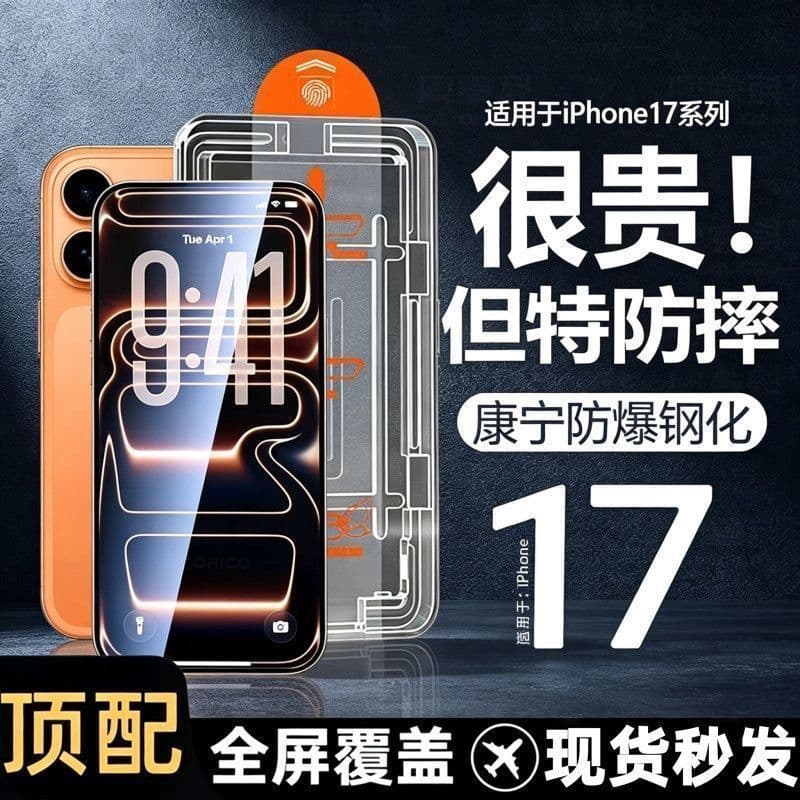 iPhone 17/16 Pro Max Dust-Free Tempered Glass Screen Protector, Corning Glass for iPhone 15/14, HD Anti-Dust Phone Film