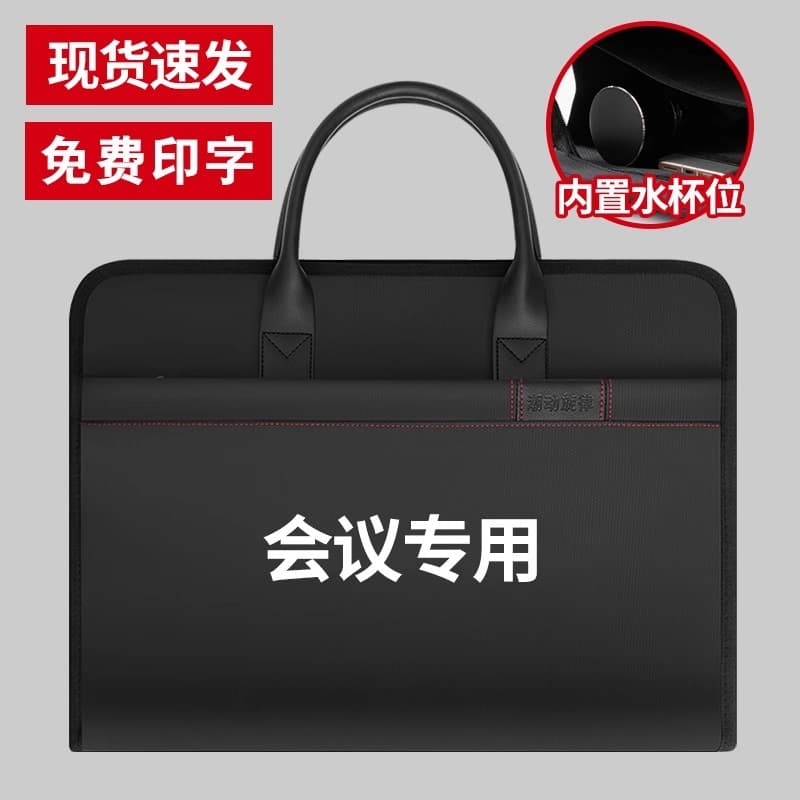 Meeting Bag with Water Bottle Holder Customizable Printed Logo Briefcase Handheld Business Document Bag Handbag Tote Bag