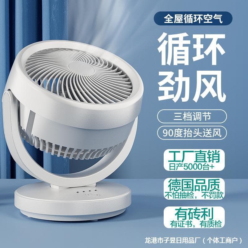 Xufeng High Wind Power Air Circulator USB Charging Desktop Quiet Mini Office Fan