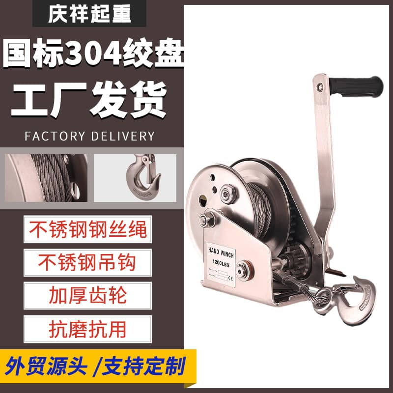 304 stainless steel winch 1200 lb 1800 lb 2600 lb traction with brake winch bidirectional self-locking stainless steel hand-cranked winch