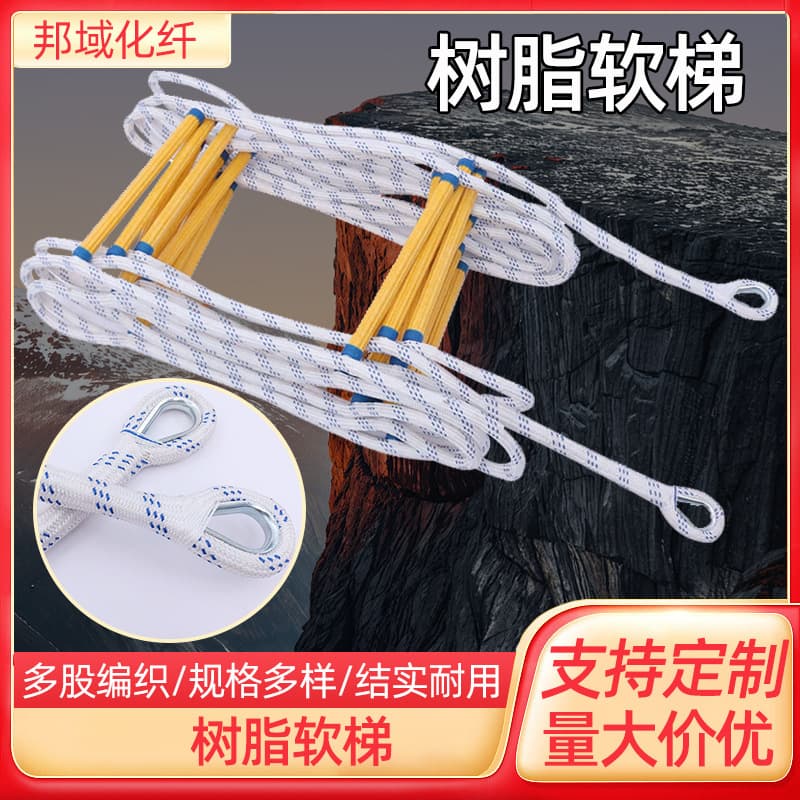 Resin Rope Ladder Outdoor Rescue Training High-Rise Escape Ladder Anti-Slip Foldable Resin Soft Ladder