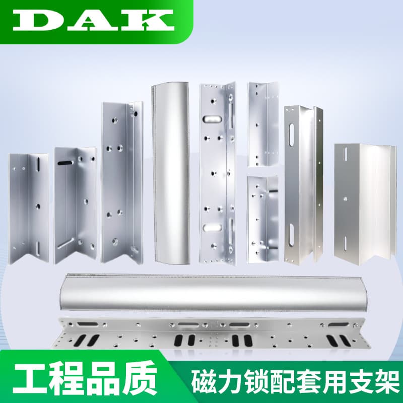 280KG magnetic lock ZL bracket for wooden and iron doors, UL magnetic lock access control clip, 180 magnetic lock LC bracket