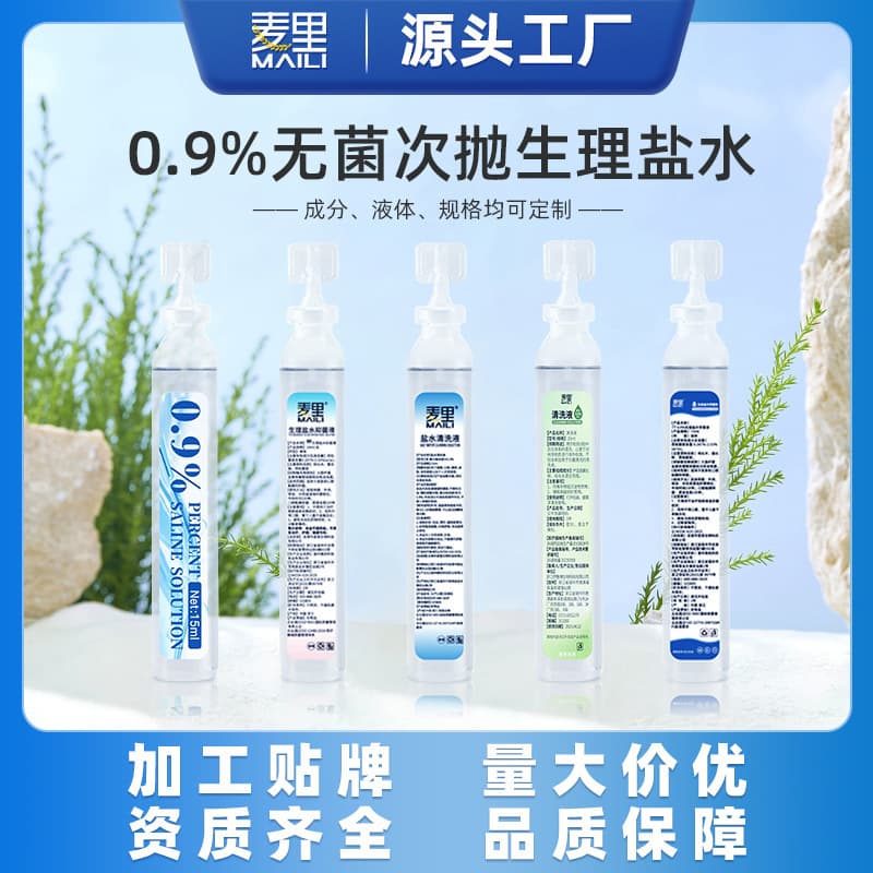 15ml Saline Solution, Sodium Chloride Nasal Wash Solution, Cleaning Solution, Mouthwash, etc. Customized Medical Grade Saline Solution