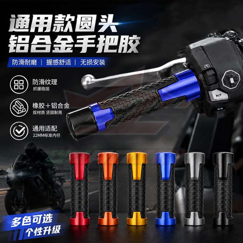 Spot wholesale modified motorcycle handlebar cover universal scooter anti-slip handlebar handlebar throttle handlebar glue