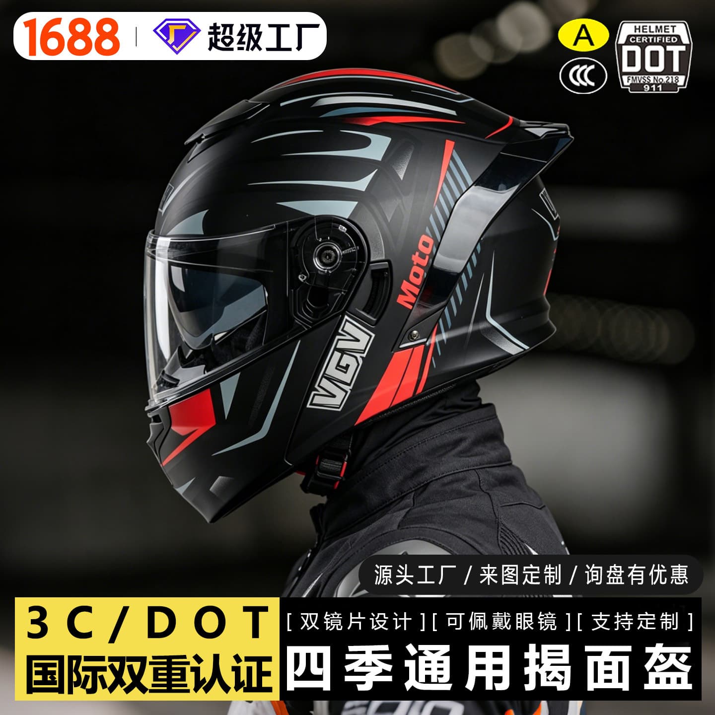 3C/DOT Certified Custom Motorcycle Helmet Summer Unisex Four-Season Flip-Up Full Face Helmet Factory Wholesale