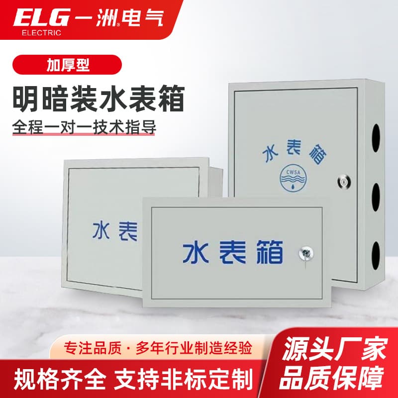 304 Stainless Steel Water Meter Box, Thickened, Surface-Mounted for 2 or 6 Households, Flush-Mounted Outdoor Home Water Utility Box