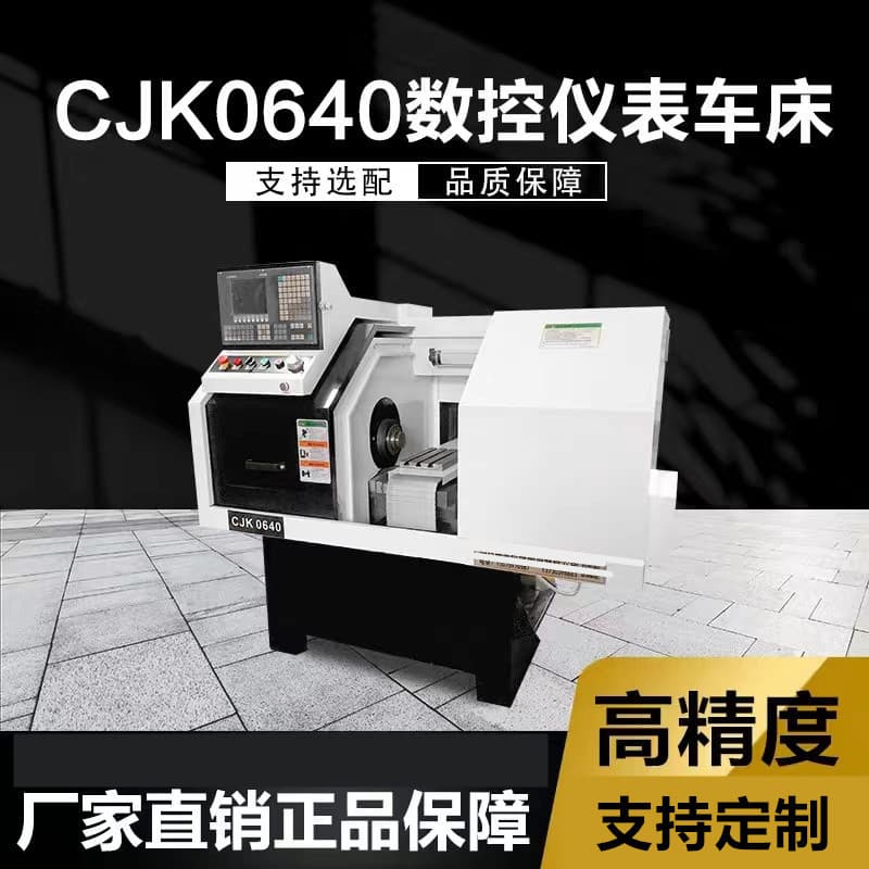 CJK0640 Small CNC Lathe, Fully Automatic, High-Precision, High-Speed CNC Instrument Machine