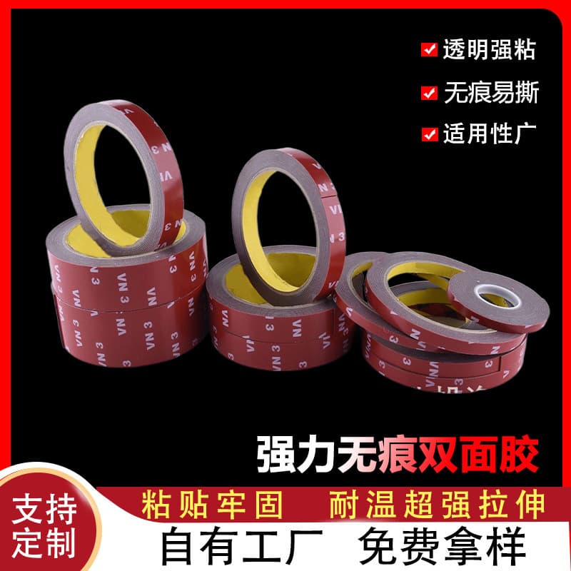 3-meter long, strong, residue-free double-sided adhesive tape, specially designed for automotive parts and metal ornaments. High adhesion.