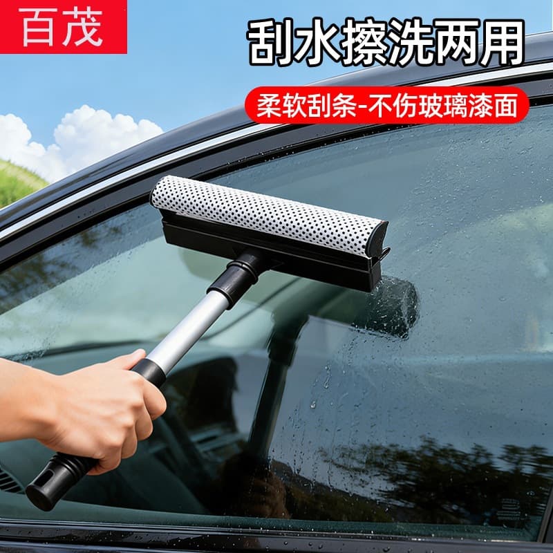 Car cleaning brush, removable sponge, car wash brush, glass defrost and defogging artifact, retractable window wiper
