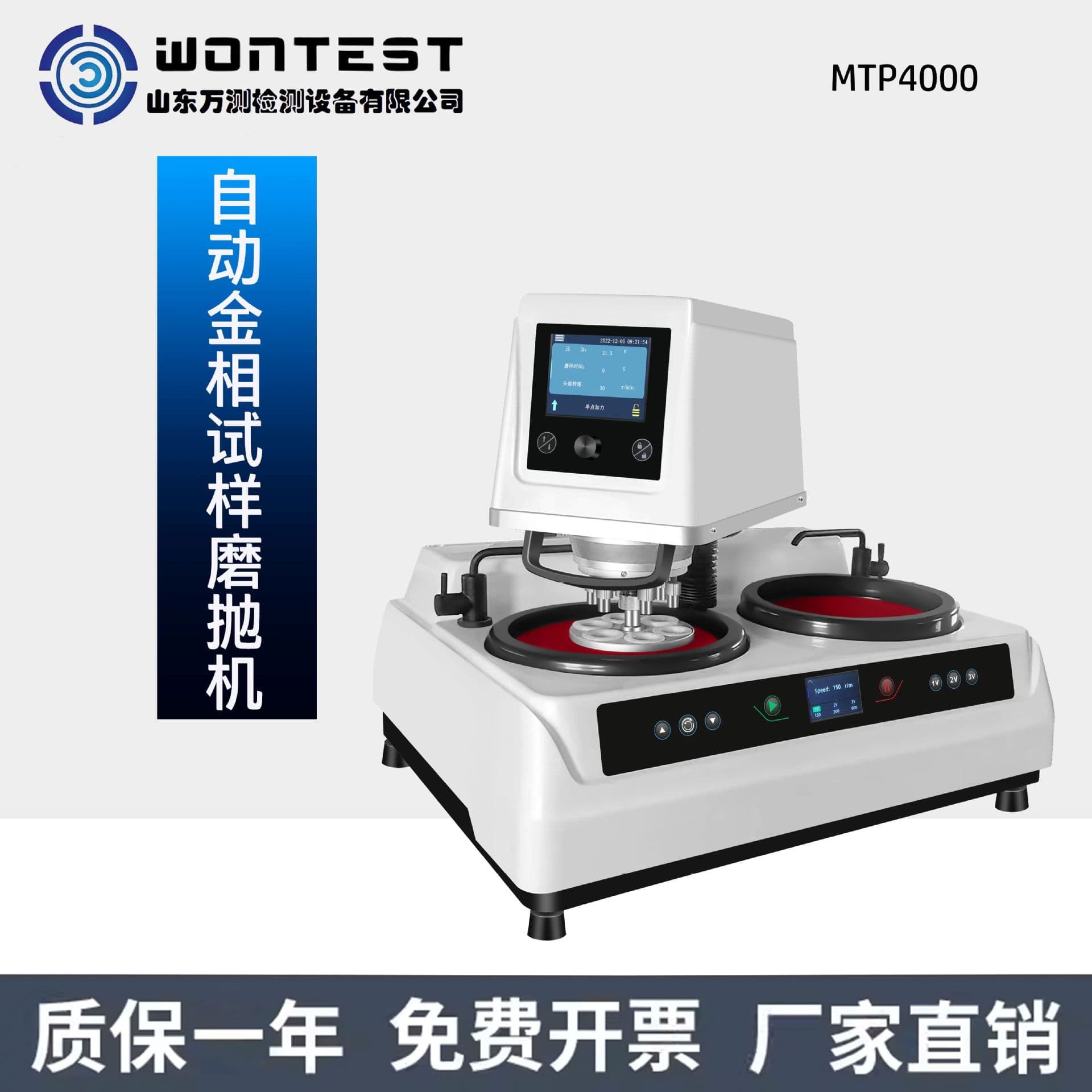Fully Automatic Metallographic Grinding/Polishing Machine, Manual Mounting Press, Metal Cutter, Metallurgical Microscope, Sample Polisher