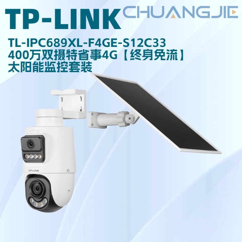 TL-IPC689XL-F4GE-S12C33 4MP Dual-Camera Effortless 4G Lifetime Free Data Solar Monitoring
