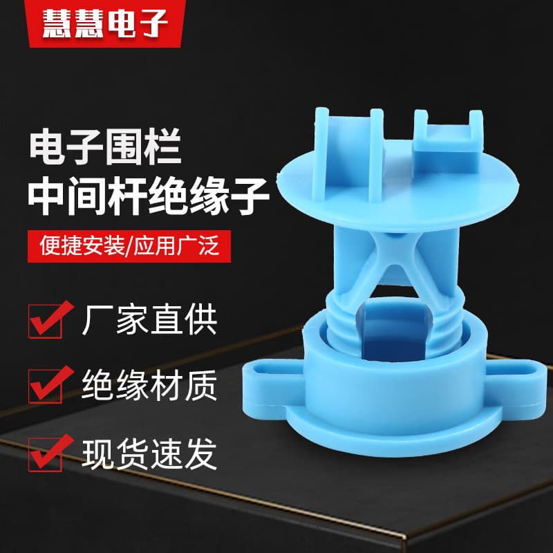 Factory Direct Supply Electric Fence Middle Rod Insulators, High Voltage Pulse Alarm Security System Front-End Accessories