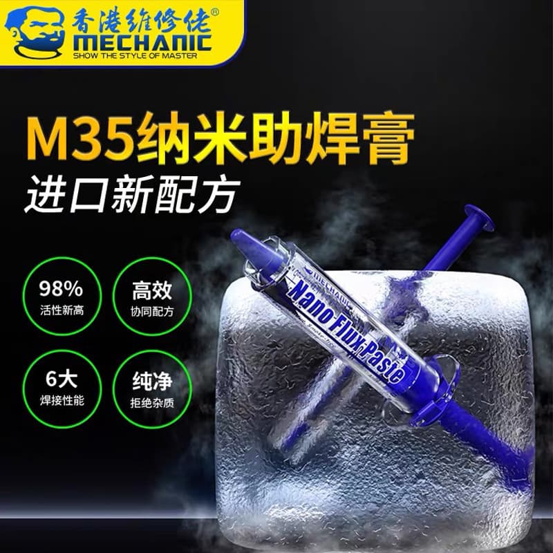 Repair Pro M35 BGA flux paste, soldering flux for phone repair chips and motherboards, no-clean, easy tinning