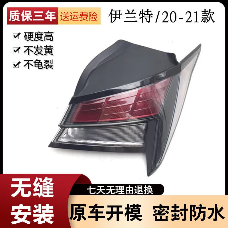 LED Tail Light Brake Light Housing for New 7th Generation Elantra 2020/2021 Left and Right Rear Light Covers