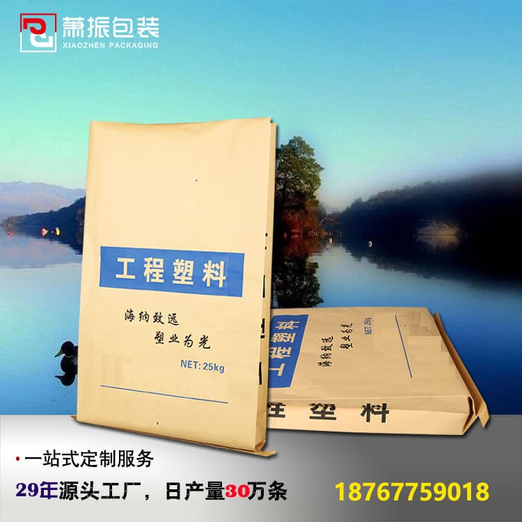 Chemical packaging bags, paper-plastic composite bags, 25kg engineering plastic kraft paper woven bags.