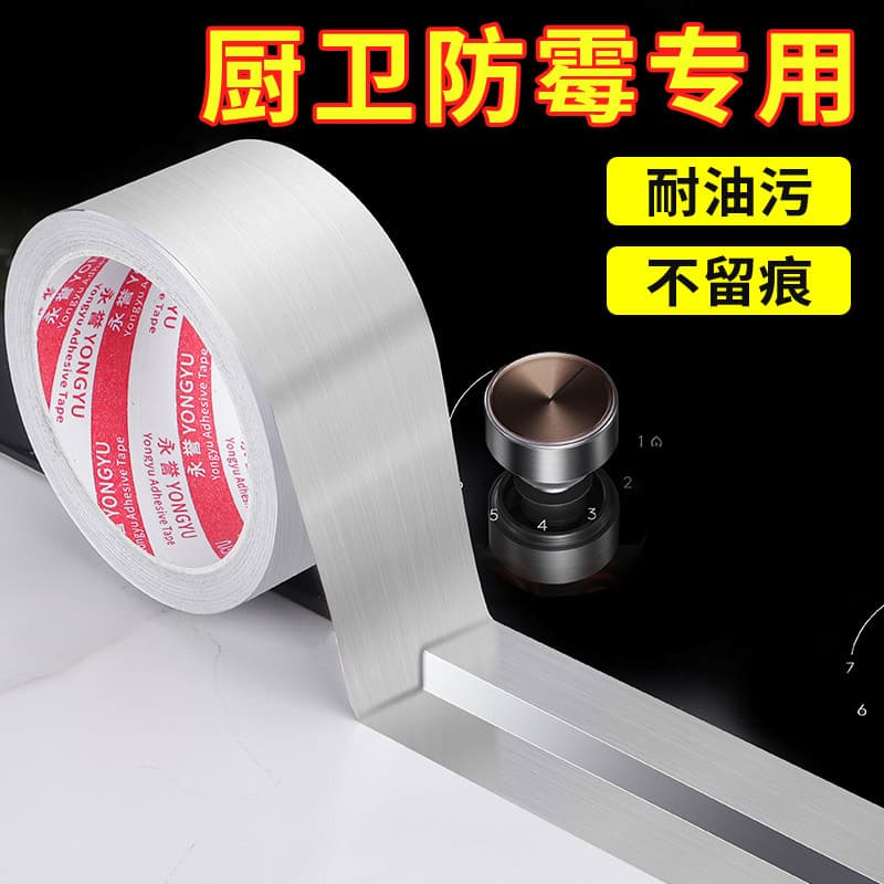 Kitchen and Bathroom Stove Waterproof and Oil-Proof Caulk Tape, Sink Edge Gap Sealing Edge Sticker, Kitchen Aluminum Foil Anti-Mold Tape