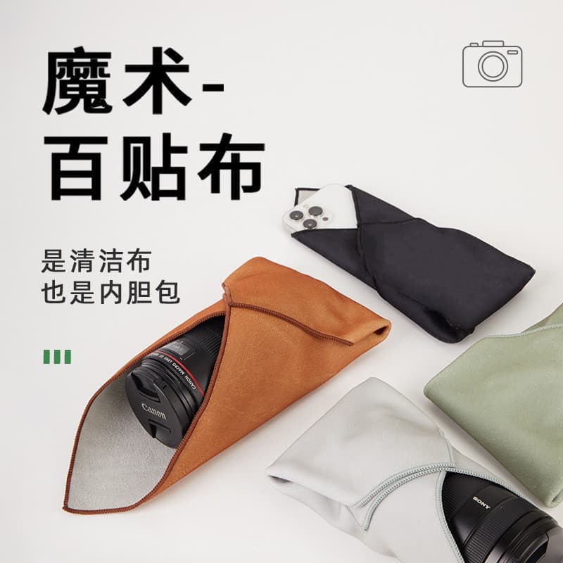 Camera Storage Bag Self-Adhesive Magic Computer Tablet Inner Protective Case Lens Cleaning Cloth Hook and Loop