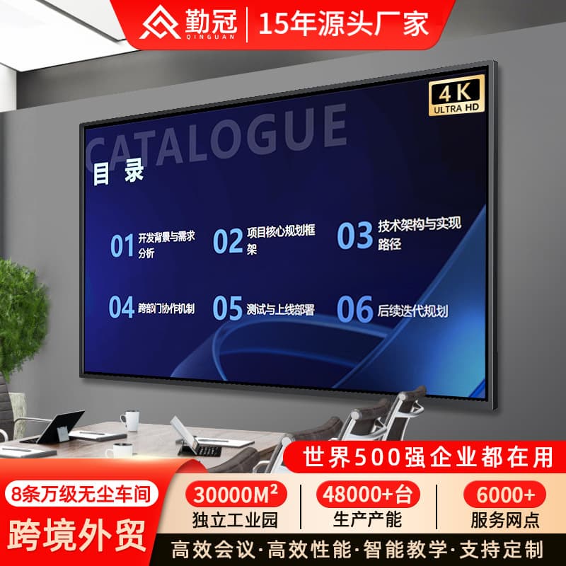 Teaching Conference Tablet All-in-One Machine 55/100-inch Touch Screen Qingguan Electronic Whiteboard Smart Multimedia TV