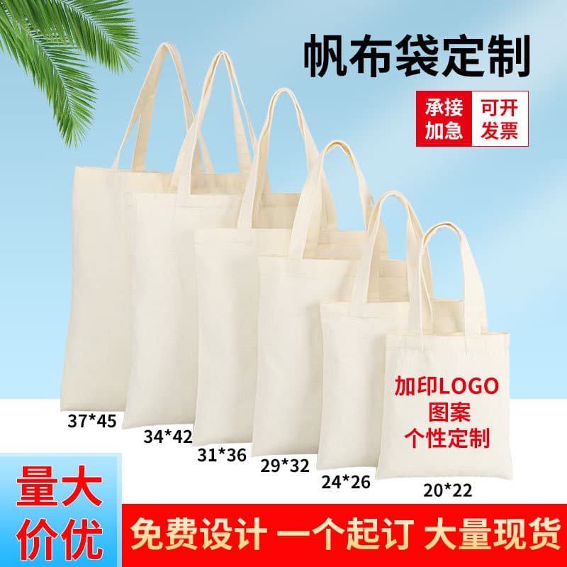 Custom Logo Blank In-Stock Shoulder Shopping Cotton Bag, Advertising Gift Handheld Canvas Bag