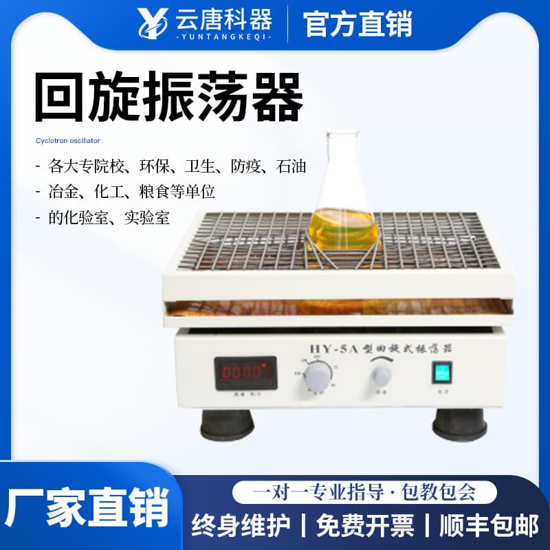 Laboratory adjustable speed multi-purpose reciprocating oscillator, digital display liquid horizontal rotary reciprocating shaking table