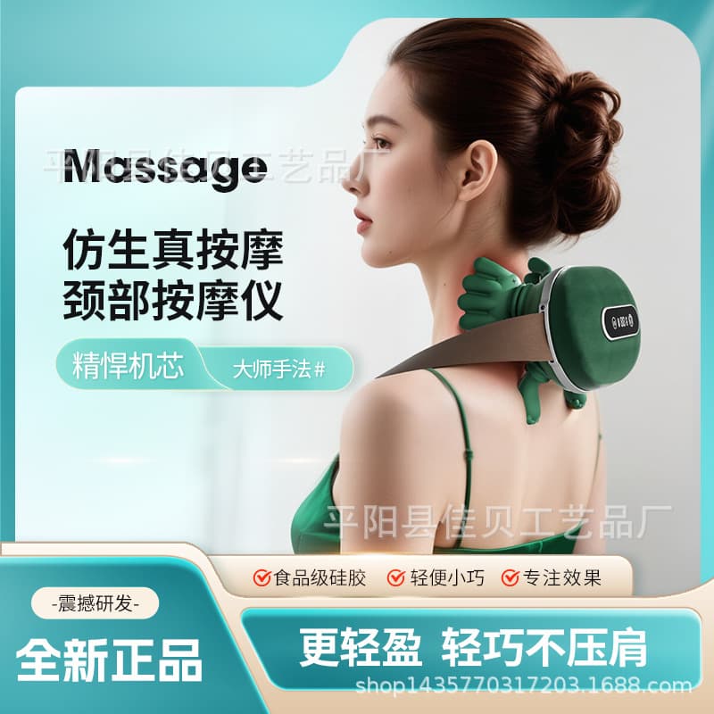 Cross-border 4D Master Hand-like Shoulder and Neck Massager for Trapezius and Cervical Relief