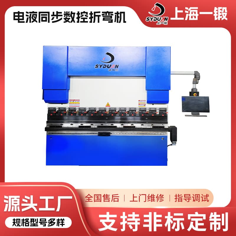 High-Precision Press Brake Machine, Stainless Steel Aluminum Plate Bending Machine, Electro-Hydraulic Synchronous CNC Press Brake, Fully Automatic CNC