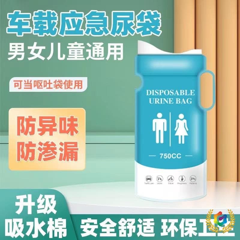 ✅ In-stock fast shipping disposable car emergency urine bag, quick-solidifying traffic jam urinal, anti-odor leak-proof vomit urine