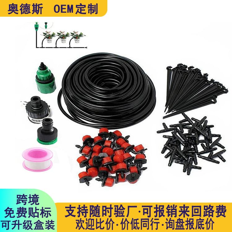 Adjustable Drip Irrigation Kit for Garden Courtyard Balcony Flower Pots Mist Sprinkler Set PVC Material Easy to Install Home Gardening