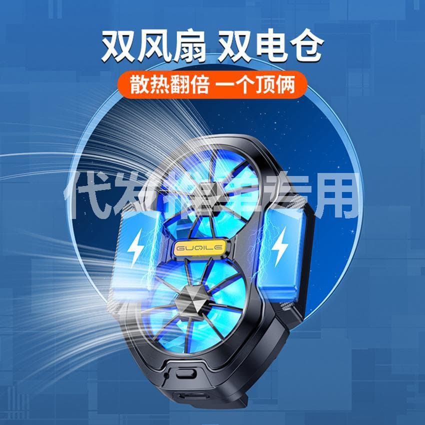 Air Cooling Device, Phone Charger Cooler