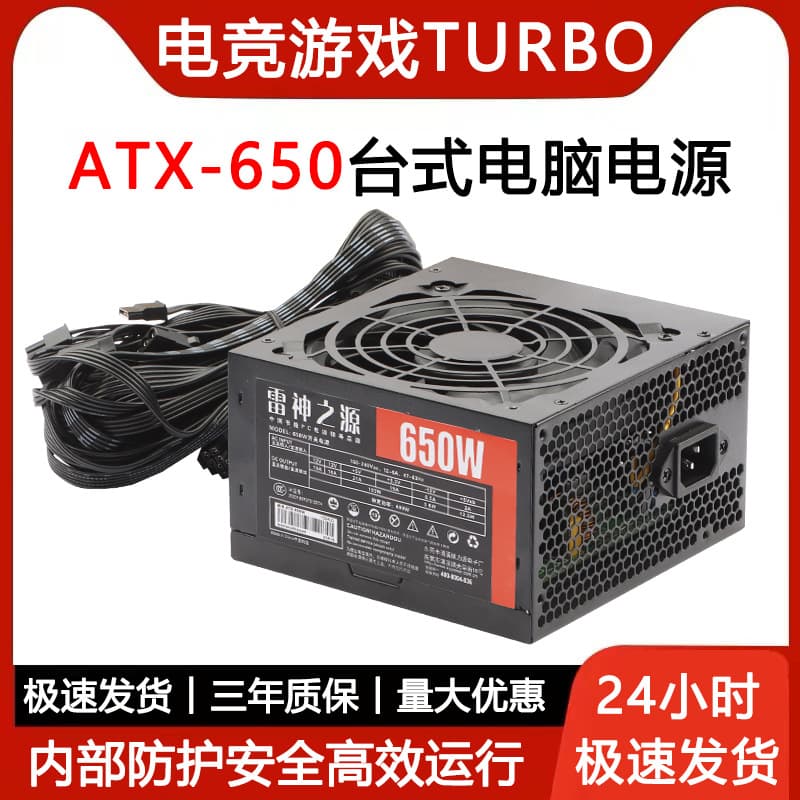 Thor Source ATX-650W Rated 600W Dual GPU Power Supply Silent Stable Desktop PC Power Supply