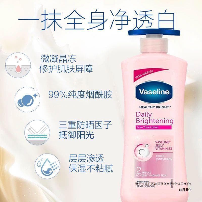[Bonded Direct Ship] Vaseline Body Lotion with Niacinamide 725ml Deep Repair