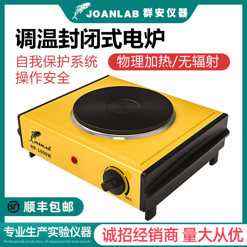 Adjustable Temperature Enclosed Electric Stove 1000W Universal Electric Heating Stove Laboratory Electric Stove DIY Tea Boiling Stove