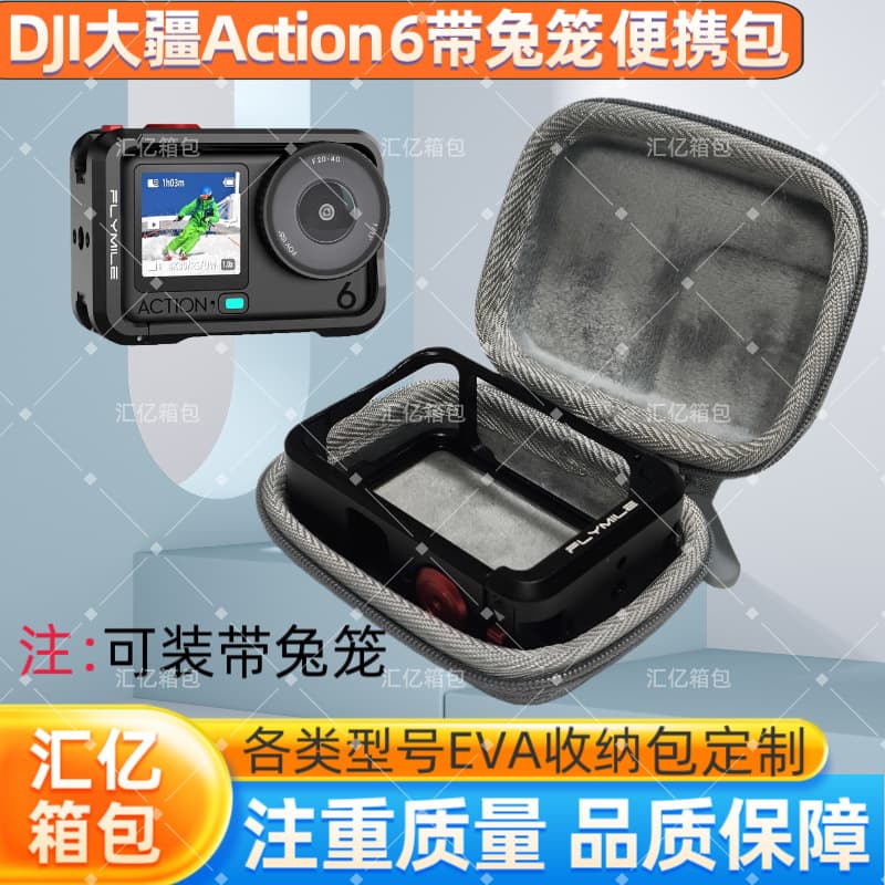 DJI Action 6 Sports Camera Carrying Case, OSMO Action6 Body Cage Bag Silicone Cover Packaging Box