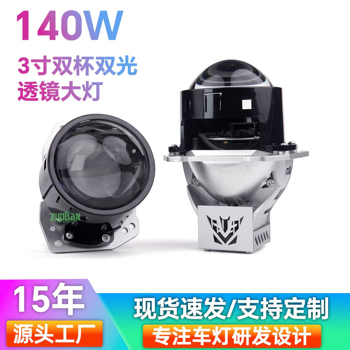 Cross-border bifocal lens 3-inch dual light cup 65W high power car LED headlight LED bifocal lens headlight