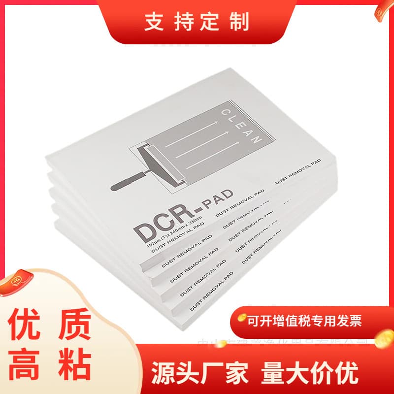 Manufacturer wholesale, customizable size adhesive paper book DCR, PVC adhesive book 24*33cm