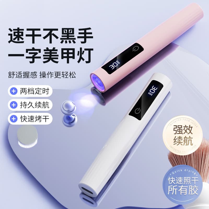 Handheld Nail Lamp, Small Portable Rechargeable Nail Lamp with Display, Rechargeable UV/LED Light Therapy Lamp, Mini Handheld Lamp