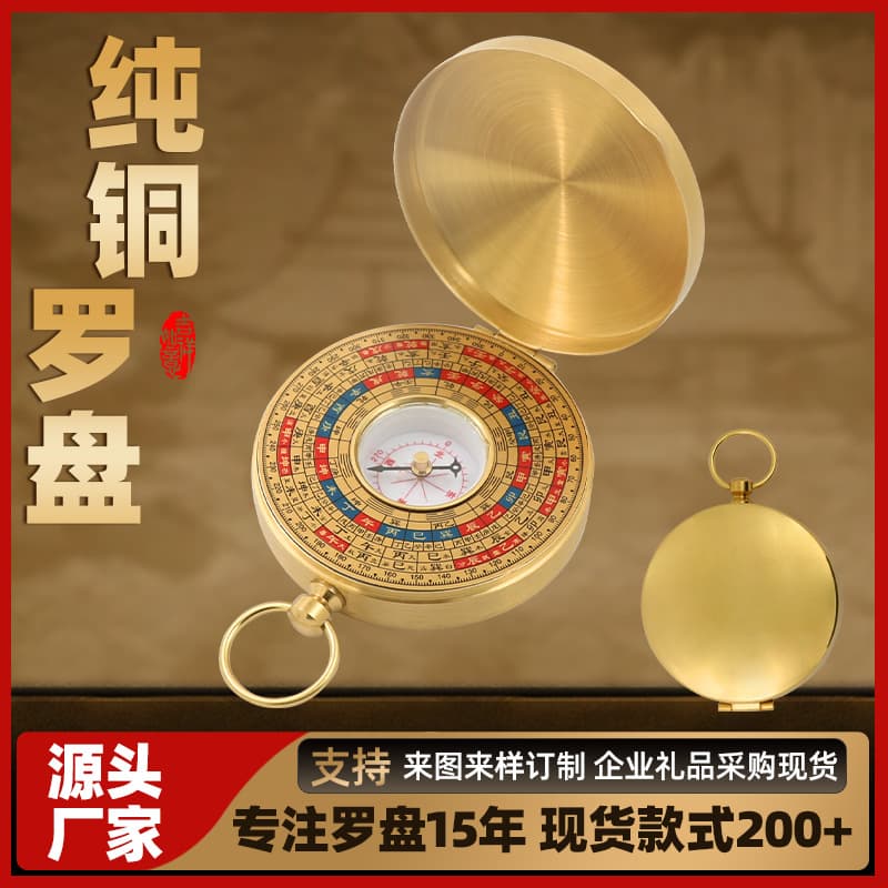 Specialized flip-top compass, comprehensive dial, pure copper compass instrument, high-precision Bagua compass, strong magnetic compass, wholesale, factory direct supply.