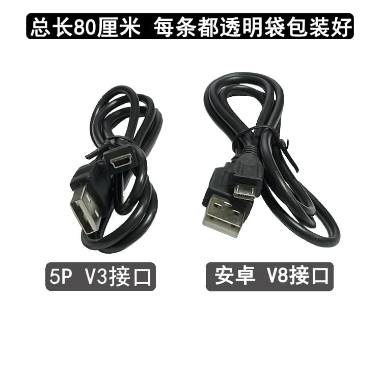MicroUSB V8 Android 80cm Mini USB 5P V3 Interface T-Shape Charging MP3 Data Cable