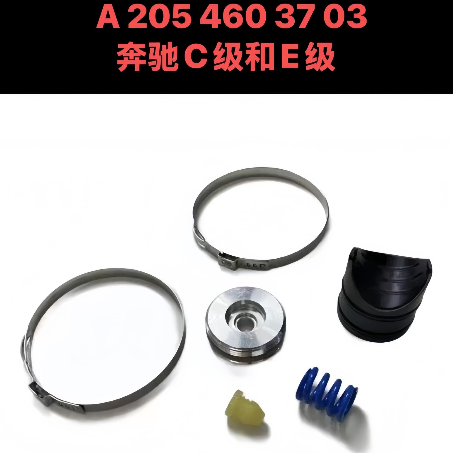 Compatible with Mercedes-Benz C-Class and E-Class Steering Rack Pressure Block Repair Kit OE: A2054603703