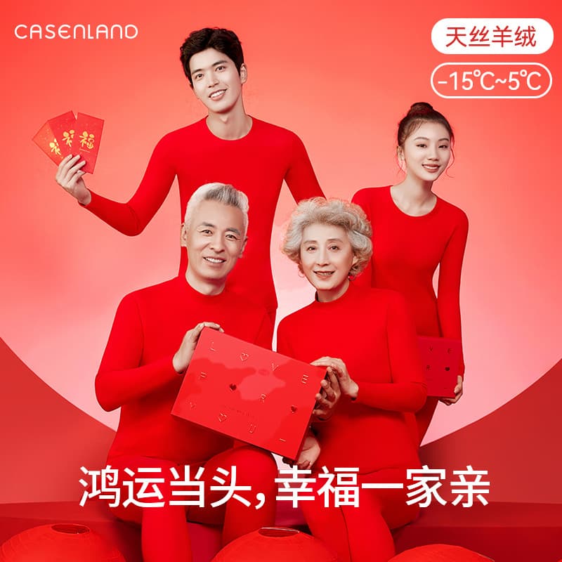 Tencel Cashmere Thermal Underwear Heat-Generating Thickened Fleece-Lined Men Women Newlywed Red Zodiac Year Middle-Aged and Elderly Autumn Clothes and Pants