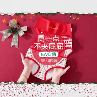 Girls' Underwear Full Cotton Crotch A-Class Cotton Christmas Zodiac Year Girl Teen New Year Red Triangle Panties No Wedgie