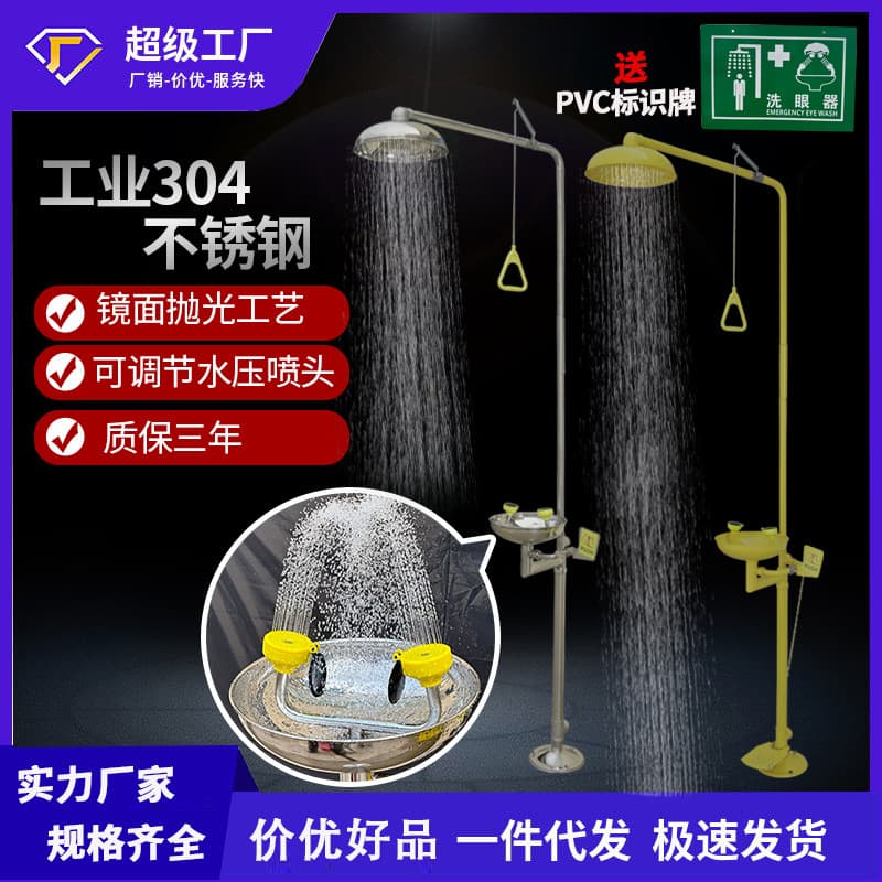 Wholesale Drop Shipping 304 Stainless Steel Anti-Freeze Drain Vertical Dual-Outlet Emergency Shower Combination Eyewash